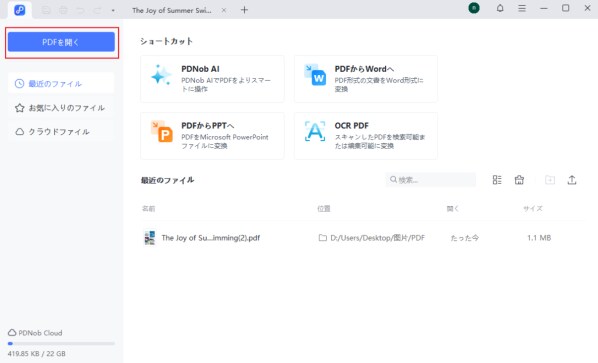 スキャンしたPDFをOCRでExcelに変換する方法|日本語認識・精度重視