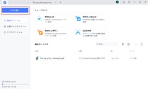 スキャンしたPDFをOCRでExcelに変換する方法｜日本語認識・精度重視