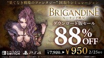 ファンタジー×国取りシミュレーション「ブリガンダイン ルーナジア戦記」リリース以降最安値となる88%OFF ＜950円（税込）＞で販売！