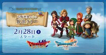 『ドラゴンクエストVII Reimagined』発売記念！ ニジゲンノモリ「ドラゴンクエスト アイランド」 コラボイベント“世界からの脱出ラリー” 2026年2月28日（土）より開催決定！