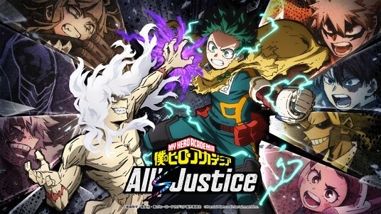『僕のヒーローアカデミア』 家庭用ゲーム最新作「僕のヒーローアカデミア All’s Justice」本日（2月5日）発売！（STEAM(R)版は2月6日発売）