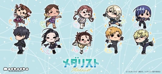 TVアニメ『メダリスト』のグッズがシンクイノベーション株式会社より発売されます!