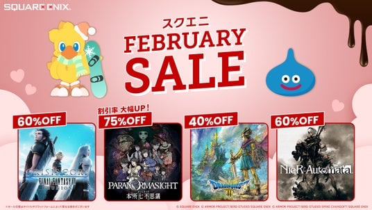 『パラノマサイト』がワンコインで遊べる!「スクエニ FEBRUARY SALE」開催