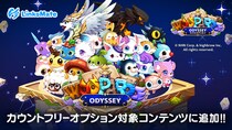 『ウパルオデッセイ』がMVNOサービス「LinksMate」のカウントフリーオプション対象コンテンツとして2026年2月5日（木）より追加！