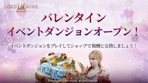 『LORDNINE：自分流MMORPG』シーズンイベントダンジョンオープンおよび第3次サーバー移転を実施！