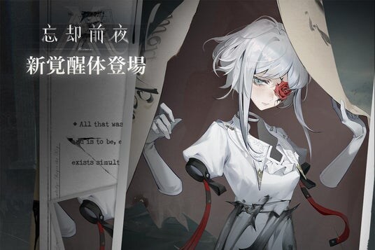 スマホ向けカードRPG『忘却前夜』2月5日（木）17時より新覚醒体「オルラ」が登場&Version1.5「春に捧げる花束」を公開！