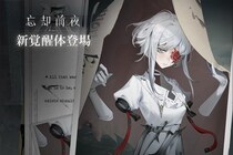 スマホ向けカードRPG『忘却前夜』2月5日（木）17時より新覚醒体「オルラ」が登場&Version1.5「春に捧げる花束」を公開！