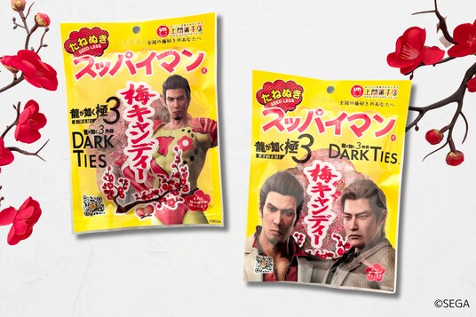 『龍が如く』最新作の舞台・沖縄に「スッパイマン」が正式登場! ゲーム内コラボを記念し、限定パッケージ2種&アパレルを発売 2026年2月12日(木)より発売開始