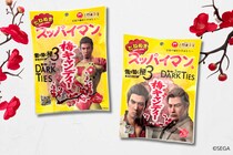 『龍が如く』最新作の舞台・沖縄に「スッパイマン」が正式登場！ ゲーム内コラボを記念し、限定パッケージ2種＆アパレルを発売 2026年2月12日（木）より発売開始