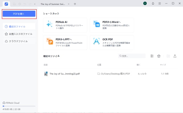 AI OCRとは？仕組み・従来OCRとの違い・おすすめAI OCRツールを徹底解説