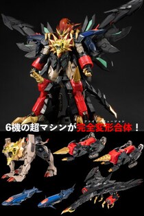 AMAKUNI機神シリーズの新たなる挑戦！変形・合体ギミック搭載、究極を超えたジェネシックガオガイガーが登場！【2026年2月6日受注開始】
