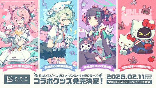 「ゼンレスゾーンゼロ×サンリオキャラクターズ」初コラボグッズが発売決定！人気陣営「妄想エンジェル」の新規コラボデザインを公開