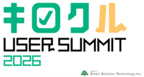 日本初※の「QSC」イベント『キロクル USER SUMMIT 2026』に全国の飲食店、小売店からQSC業務従事者が集結！ 来年の『キロクル USER SUMMIT 2027』の開催決定も発表