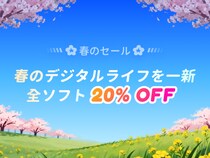 2026年4DDiGの春のキャンペーン開催！全製品20％オフ、春のデジタルライフを一新しよう！