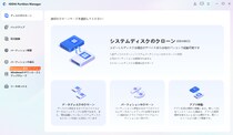 SSDからSSDへクローンフリーソフトおすすめ｜4DDiG Partition Manager