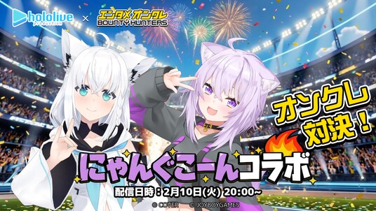 「ホロライブ」人気VTuber『白上フブキ』vs『猫又おかゆ』クレーンゲームで直接対決！バウンティハンターズ〈アプリ内ライブCH〉で生配信
