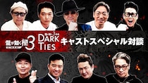 『龍が如く 極３ ／ 龍が如く３外伝 Dark Ties』黒田崇矢さんや中村獅童さんをはじめとする出演キャスト陣のインタビュー映像公開