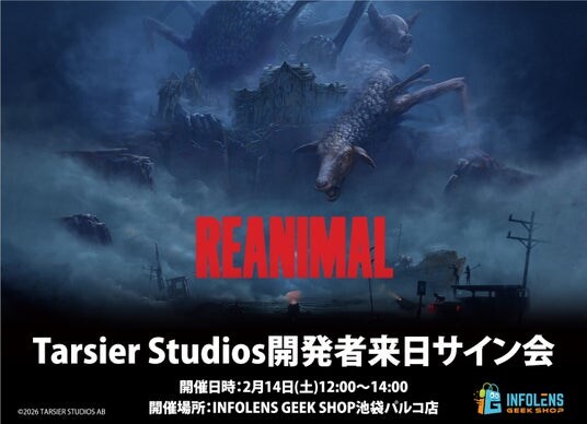 ファン待望！Tarsier Studiosの最新作『REANIMAL（リアニマル）』発売を記念し、開発者2名によるサイン会がINFOLENS GEEK SHOP 池袋パルコ店にて開催決定！