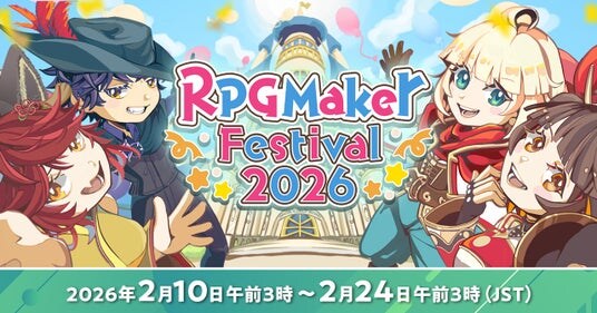 「RPG Maker Festival 2026」開幕！『RPGツクールMZ』過去最高割引率の60%OFF ＆ Free Weekend実施、番組放送など今年も盛りだくさん！