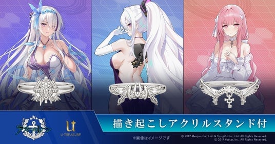 【アズールレーン】リング（指輪）。第12弾は雲仙、キアサージ、パーシュース、3人をモチーフにしたデザイン。衣装や装飾の細やかなデザインまで表現