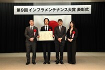 NSW、第9回インフラメンテナンス大賞で優秀賞を受賞 ～IoTデータと3D空間の融合による「デジタルツイン設備管理」～