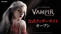 ネットマーブル、最新MMORPG『ヴァンピール(VAMPIR)』 ヴァンパイアをモチーフにしたティザーサイトを公開！
