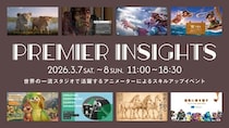 【3／7・8開催】Disney・ILM・DNEGなど一流スタジオのアーティストが集結｜世界基準のアニメーション制作を学ぶ2日間｜Premier Insights Vol.3