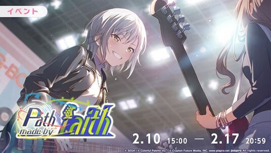 『プロジェクトセカイ カラフルステージ! feat. 初音ミク』ゲーム内イベント「Path made by faith」、「瞬きのSunny daysガチャ」開催!