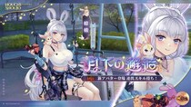 『放置少女』バレンタイン限定イベント開催中！月夜に芽生える想い──新限定アバター「月下の邂逅-嫦娥（CV：石飛恵里花）」登場！限定イベント＆MR副将「レヴィアタン」復刻開催