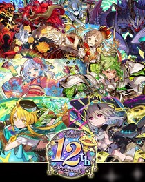 【サモンズボード】『サモンズボード』はサービス12周年を迎えました！