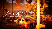 有限会社レジスタは2月10日（火） 「ノロイジマ(呪イ嶌マ)」Steam版の発売を発表致しました。 通常価格：920円(税込)→セール価格：736円(税込)