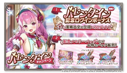 DMM GAMES『ガールズクリエイション -少女藝術綺譚-』バレンタインキャンペーン開催&新登場のメモリーが獲得できるイベント「ジュエリー・バレンタイン」開催！