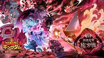 『クッキーラン：キングダム』、「激突する運命の戦場」アップデート実施！