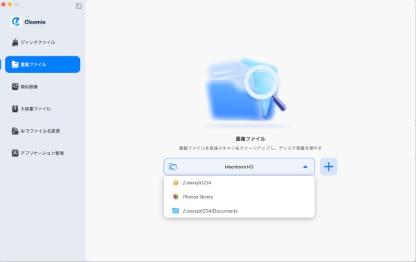 Macで重複ファイルを削除できるおすすめアプリ5選｜ストレージ不足を安全に解消