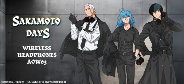 TVアニメ 『SAKAMOTO DAYS』 新規録り下ろしボイス搭載ワイヤレスヘッドホンを期間限定で受注販売 ～ 「ANIMA AOW03 SDAYS」 ～