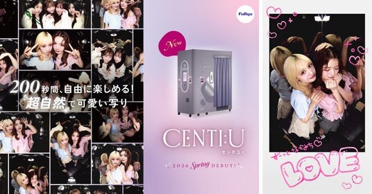 プリントシール機30周年、“平成プリ”が大ブームの今、令和の最新プリ『CENTI：U（センチユー）』が登場！