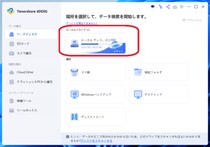 無料で使える！最強のデータ復元フリーソフト徹底比較【2026年最新版】