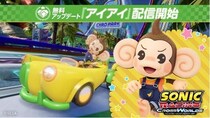 『ソニックレーシング クロスワールド』 無料アップデート「アイアイ」本日2月12日（木）配信開始！40％OFFで購入できるセールも開催中！