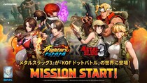放置系RPG『THE KING OF FIGHTERS ドットバトル』、『メタルスラッグ3』コラボアップデートを実施