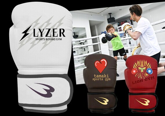 ジムの誇りをその拳に。 BODYMAKERが「世界にひとつだけのオリジナルグローブ」 製作サービスを開始！