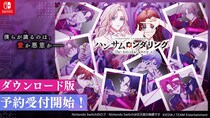 Nintendo Switch(TM)用ソフト『ハンサムロンダリング -the mystic lover-』 本日ダウンロード版の予約受付を開始！