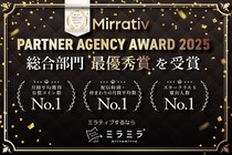 ミラティブパートナー事務所「ミラミラ」が「Mirrativ PARTNER AGENCY AWARD 2025」にて総合部門「最優秀賞」を受賞！最上位ランク「プラチナ」パートナー事務所に