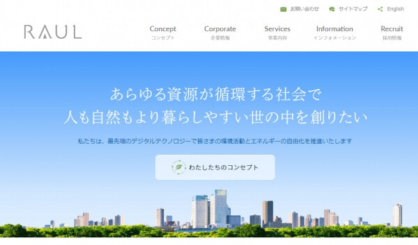 RAUL株式会社が企業向け「GX経営実践プログラム」を提供開始 ―企業規模や業種に応じたGX推進を体系的かつ実践的にサポート