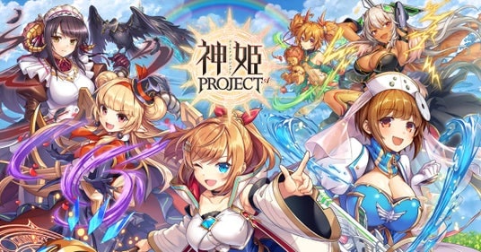『神姫PROJECT』にて、サマエル、フリッグが新衣装で新登場！さらにプレミアムパスの特典更新も！