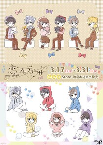 『恋とプロデューサー～EVOL×LOVE～』のミニぬいぐるみキーホルダーが受注受付中！ GraffArtやぬいぐるみイラストの新作グッズも！！