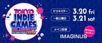 インディーゲームの祭典『TOKYO INDIE GAMES SUMMIT 2026』 出展タイトル＆初のオンラインショーケース実施を発表！＜2月12日(木)よりチケット発売＞