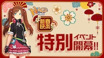 『N-AGE ONLINE NEO』新春快楽、旧正月大型アップデート実施！強化上限・レベル上限を同時解放！