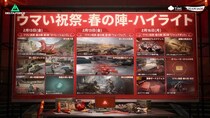 『Delta Force』特別イベント「ウマい祝祭-春の陣-」本日開催！豪華報酬とフェスティバル限定コンテンツが彩る、春のスペシャルイベント