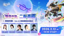 スペースファンタジーRPG『崩壊：スターレイル』、Ver.4.0「二相楽園」開幕直前の2月12日に特番配信！豪華ゲスト陣による最新情報や実機プレイなど一挙公開！