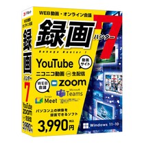 パソコン画面をそのまま録画！『録画ハンター7』2026年2月13日(金)発売！！
